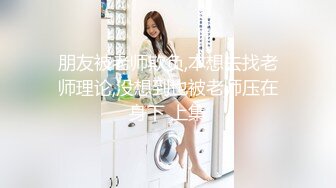 -麻豆传媒 MPG014 释放空姐女友的性欲-苏清歌