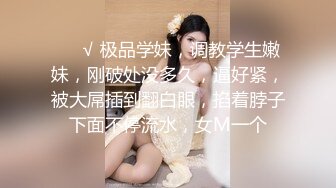 尝试第一次多人-颜射-真正-18岁-身材-户外-你的