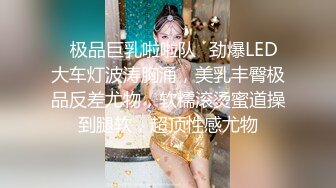 人造美人網紅人体模特兼外圍女李某某賓館與土豪激情肉体交合身材真好嬌羞含情還說自己好多水