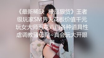 【新片速遞】 大奶妹子 骚母狗想要主人烫烫的精液 这身材前凸后翘真诱惑 鲍鱼肥嫩 撅着大屁屁被大肉棒无套猛怼 射了满满一肚皮 