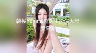 ⚫️⚫️91入会粉丝群专享，极品淫荡骚妻【爱丽丝】福利私拍第三弹，各种情趣制服，进出特写，对话超淫荡