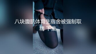 剧情演绎,高中生放学回家被绑架,威逼利诱录像强操