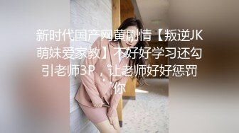 9-7萊昂納多尋花 约啪短发纹身精神小妹，跳弹玩起来，后入含着手指暴操