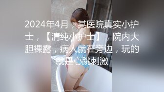 《台湾情侣泄密》被多人追踪的小网红和男友酒店房被渣男曝光