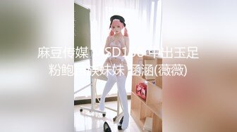 台湾SWAG『Polasexy』F杯奶蜜桃臀酒店与粉丝约啪 化身小野猫 长靴翘臀后入