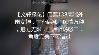 【新片速遞】 顶级颜值极品女神✅端庄优雅的外表与淫荡的样子超级反差，这样的尤物谁受得了，颜值巅峰视觉党福利！[2.58G/MP4/24:44]