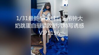 【最新❤️性爱泄密】京都超颜网红美女『Neoneo』大尺性爱私拍流出 女主一副网红脸穿上JK疯狂输出