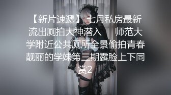 狂嗨新春炮 苗家配方神水加持 约操白嫩美乳小姐姐 浪叫受不了