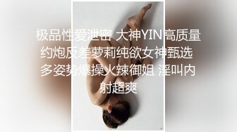 【性爱调教??群交虐爱】推特调教系大神虐恋SM性奴母狗女奴 狂操捆绑 群P露出 羞耻凌辱 高清720P原版无水印