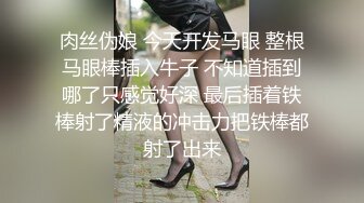 ⚫️⚫️最新9月无水订购，火爆OF网红情侣【Sofia】福利私拍①，国人小伙为国争光，各种玩肏哥伦比亚白人大美妞