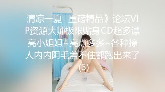 【新片速遞】 女友外出就勾搭她嫩嫩清秀小闺蜜 剧情演绎小年轻就是会玩 嫩嫩娇小妹子从后面抱着奋力冲击摇动插【水印】