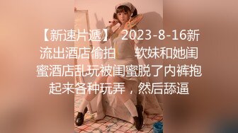 极品浪女【TJ淫妻笑笑】性福生活，喜欢绿露出3P玩的开放被单男操的声嘶力竭浪叫 (7)