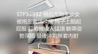 《百度云泄密》被闺蜜曝光的美女空姐下班后的淫乱私生活