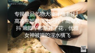 星空無限傳媒 XKVP087 寂寞騷老師背著老公出軌隔壁老王 樂樂