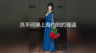 【新片速遞】 《百度云泄密》难以置信美女主播竟然是榜一大哥的小母狗