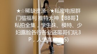 骚妻无套3P骑乘单男