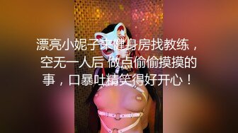 【某房热作品】迷奸单位刚离婚的少妇，第二弹 捆绑 翻眼 玩尿道 后入爽歪歪29V 100P，后入的时候有点醒