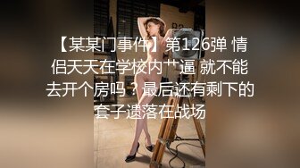 2024.2.01【酒店偷拍】寒假前的疯狂，清秀学生妹，跟男友嬉笑打闹间连干两炮