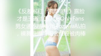 媲美橙子极品长腿苗条烧婊子【虾米】私拍，户外露出连体肉丝裸舞道具紫薇高潮飙尿，骚话连天