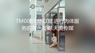 IDG5420 爱豆传媒 家中约炮的人妻和她无能的丈夫 松子