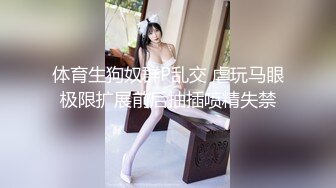 国产CD系列伪娘小薰白丝女仆自慰插高潮菊夹射