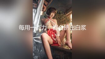 高顔長腿騷貨『美杜莎』最新淫亂性愛私拍甄選 豪乳黑絲女神群P多場景露出