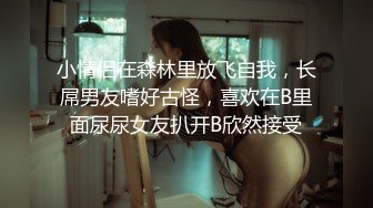 小仙女-18岁学妹的嫩脚脚让我无法抗拒，内射精液不停的往下流