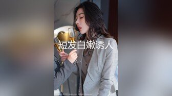 《监控破解》中年大叔和白白嫩嫩的女下属酒店开房啪啪