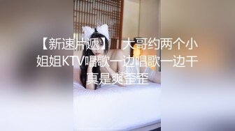 爆操肉丝妹子