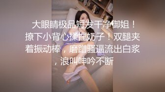 《硬核重磅☀️反差骚婊》“不让我男朋友睡，就让你！快给我~啊”优雅尤物极度反差 极其骚浪 骚叫起来让人欲火难耐 (2)