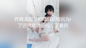 昨晚龙哥又和媳妇岳母玩3p了还特意让岳母吃了春药