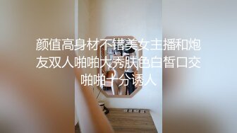 对话淫荡，超强PUA大神约炮专家把很会淫叫的露脸无毛短发骚女调教成标准淫娃，母狗属性拉满，如痴如醉的享受着被玩弄 (3)