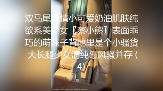 《高能预警重磅》极品清纯OnlyFans网红软嫩小翘臀精神短发CDTS【路亚】私拍~激情啪啪紫薇~你要知娚而上吗