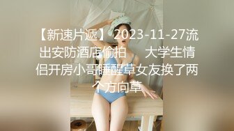 【新片速遞】 2022-5-28【小老头探花】两按摩骚女激情4P，骑在身上调情扣穴，张开双腿抽插，肥臀主动骑乘