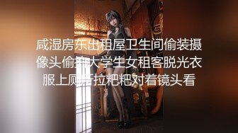 天美傳媒 TMP0013 老婆送的年輕辣妹 雷夢娜