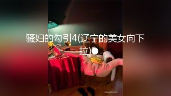 ✨韩国清纯乖巧萝莉小母狗「Rabbyjay Couple」日常性爱私拍 肥臀粉嫩馒头逼美少女【第七弹】