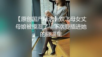 【新片速遞】男：快点接你老公电话。 少妇：就只能看胸哦，下面不能看，你确定他们看不到吗，贴来当东西的。老公：他们在打游戏。真尼玛刺激！