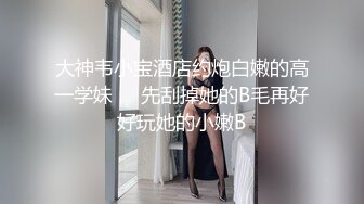 甜美日系妹性爱自拍流出-舔逼