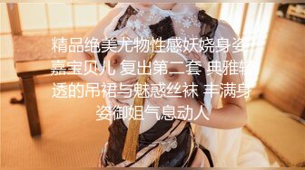 麻豆传媒 CP-003《玉女神医之官人我要》仙儿媛