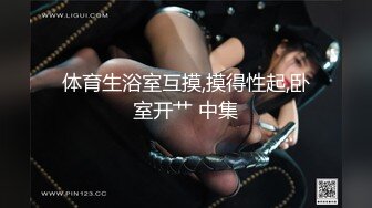 Al&mdash;金采源 在厕所缠绵