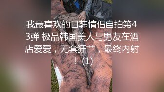 极品身材丁字裤小人妖拿着鸡巴又撸又舔高潮浓浓的精液射了美女一胸后入前插又是一顿操1080P高清