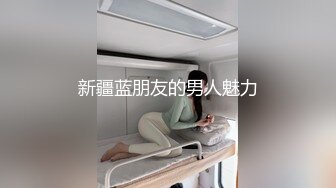 【私房原创偷拍】刚破处不久纯粉纯粉的穴，F奶手感好，集邮集到纯粉B，很惊喜，无套，能调教，听话，耐操 (2)