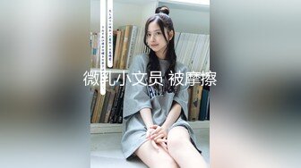 4P舞蹈校花第一彈 前舞院校花畢業當上人民教師 極品美腿巨乳4p被輪 全程求饒享受