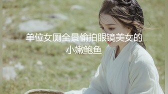 【新片速遞】  淫娃学妹-❤️-司雨-❤️- 乖巧文静的邻居女孩。戴着眼镜特别知性美，小骚逼摩擦鸡巴起火，用温暖的嘴巴含住撸起来，颜射！