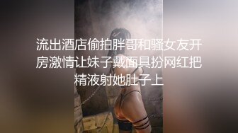 PUA㊙️微聊认识勾搭的轻熟女小干妈开服装店离异的~爱美逼黑但很骚放得开4