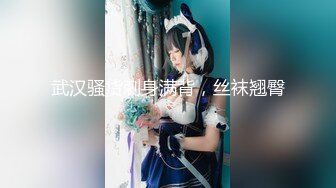 【新片速遞】良家妹子 女上位全自动 看这骚表情绝对操舒服了很真实 逼毛超浓密 