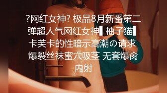 【新速片遞】 ✅小仙女自我调教✅极品粉嫩小姐姐〖酥酥〗反差少女手淫抽插骚穴 淫水浸湿双手，勾人小妖精太骚 太诱惑了