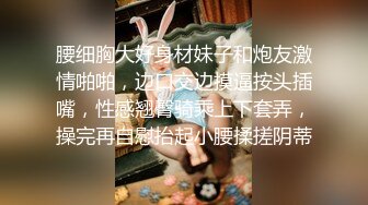  极品御姐跟她的老外男友激情啪啪大秀直播给狼友看，小嘴塞不下大鸡巴