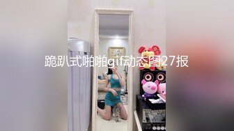 济南的舞蹈老师少妇