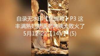 秀人 野模 【艾小青】 亚太负责人女经理谈业务勾引客户啪啪2